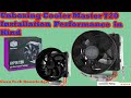 Cpu cooler master hyper t20 unboxing  installation in hindi
