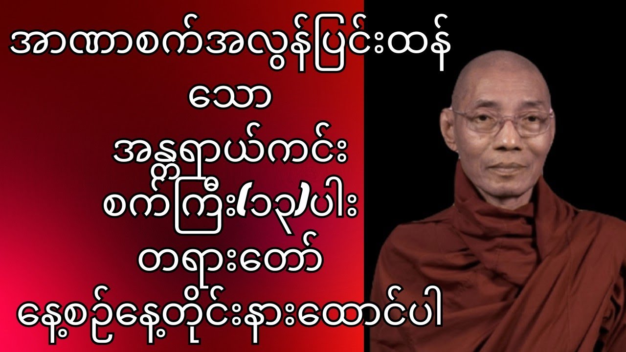 အာဏာစက်အလွန်ပြင်းထန်သောအန္တရာယ်ကင်း စက်ကြီး(၁၃)ပါး
