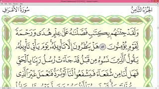 Page 157 Surah AL A'ARĀF Sheikh Dr Ayman Rushdi Swayd Dārul Qur`ān Uthmāni Mus'hāf page 157