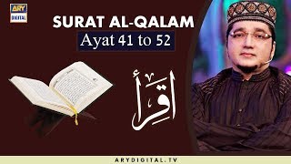 Iqra - Surah Al-Haqqah | Ayat 41 to 52 - 27th Jan 2020 | ARY Digital