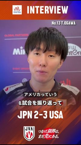 バレーボール男子日本代表 #バレーボールネーションズリーグ 2026