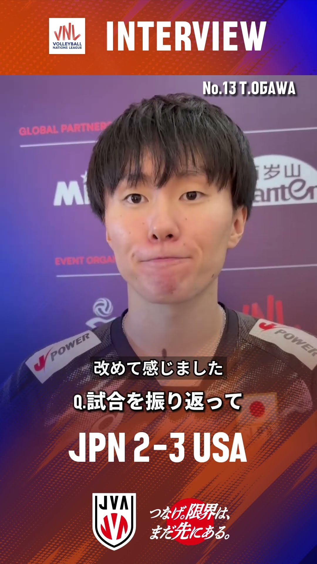 バレーボール男子日本代表 #バレーボールネーションズリーグ 2026