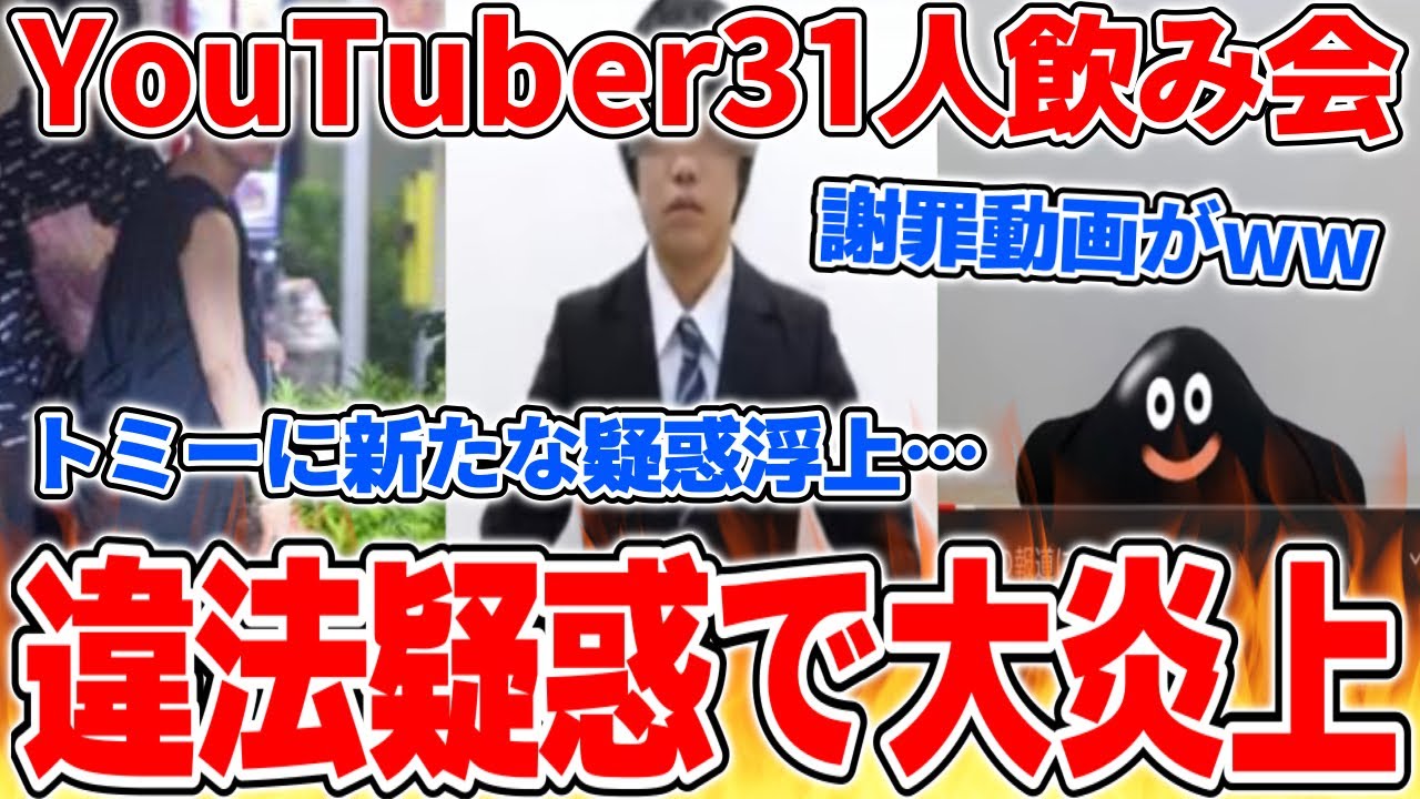 活動歴および当時の関連ビジュアル記録