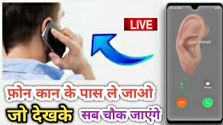 Auto Ear Pickup Call & Gesture Answer Call App Review 2021 || Automatic call receive trick || AkD screenshot 5