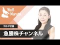 【金銀大暴落】レアアース新局面 明日の注目株