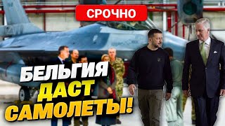 ДРОНЫ летят на Москву! Бельгия даст Украине F-16! Успехи ВСУ на фронте