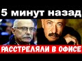 5 минут назад / &quot;чп расстреляли в офисе&quot; - Михалков обратился к российскому населению