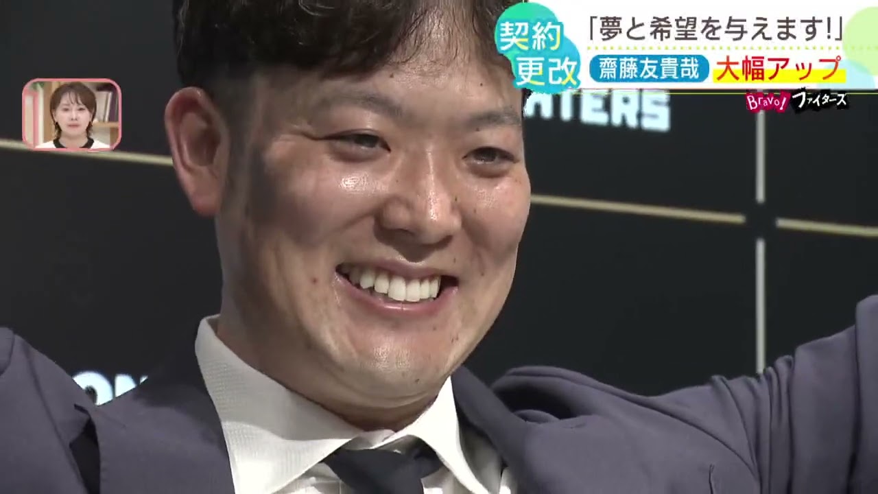 Fighters] Contract Renewal | Pitcher Yukiya Saito signs for double