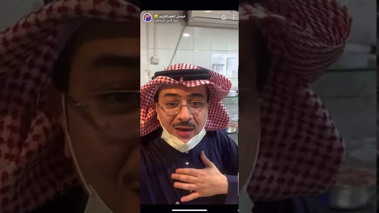 فيصل العبدالكريم #اغلاق مطعم معروف