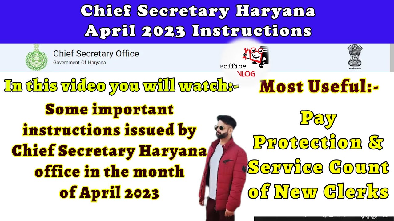 Chief Secretary Haryana April 2023 Instructions | हरियाणा सरकार की हिदायतें