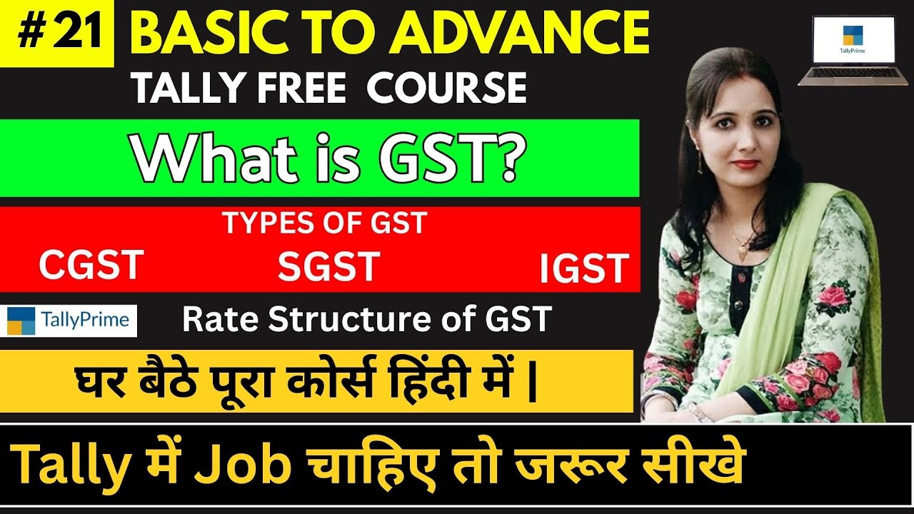 GST क्या है? Types of GST | CGST, SGST, IGST | GST Basics for Beginners