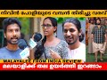 Malayalee from india review  malayalee from india theatre response  fdfs  variety media