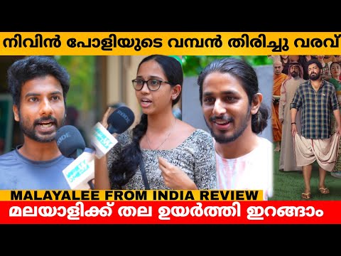 MALAYALEE FROM INDIA REVIEW 