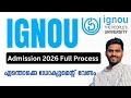 IGNOU അഡ്മിഷൻ 2026 Full Process 🔥 | How to Apply Online | Documents Required & Big Updates #ignou