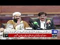 Sindh CM Murad Ali Shah Meets Religious Scholar Hafiz Tahir Ashrafi | Key Highlights | Dunya News