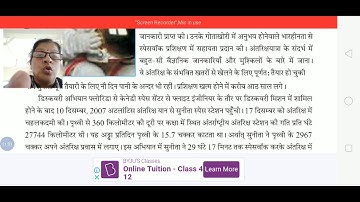 HINDI | STD-8 | CH-3 | LECTURE-2 | PATHAK SCHOOL-AMRELI