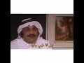 حسين عبدالرضا رحمه الله يقولي مالي اصدقاء يكتم اهاته مايبي يزعج احد كبير يابوعدنان