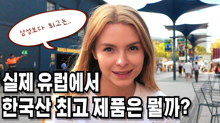 해외에서 삼성 이외에 어떤 제품이 유명할까?   The best products from South Korea