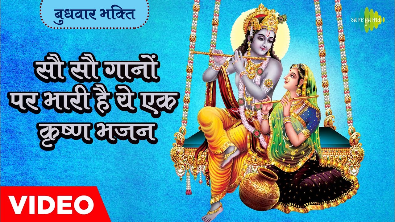 Wednesday devotion Mathura is incomplete without Ghansham RAKESH KALA  KRISHNA  Video