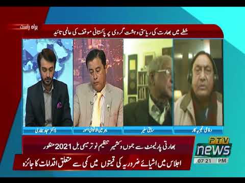 BADALTI RAEY 09 02 2021