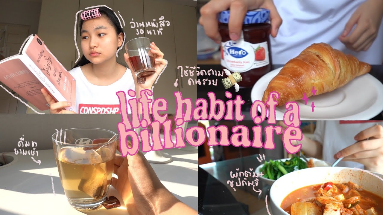 billionaire habits💸คนรวยวันๆต้องทำอะไรบ้าง; ดื่มชา, นั่งสมาธิ, กินผักต้ม, เล่นโยคะ | Grace Maneerat