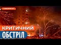 ❗ МАСОВІ ВИБУХИ У ЗАПОРІЖЖІ: купа пожеж та є постраждалі