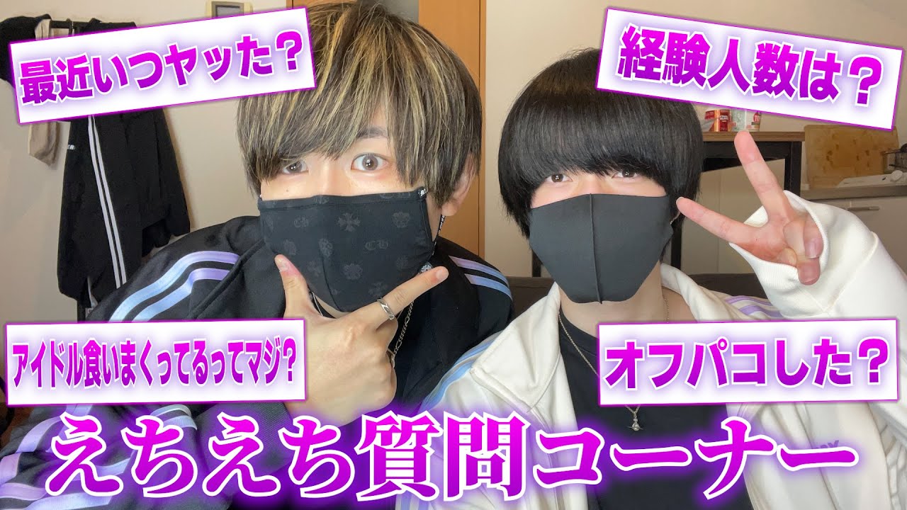 【初実写】ゲーム実況者2人がギリギリというか普通にアウトな質問に答えてみたｗｗｗ【質問コーナー】