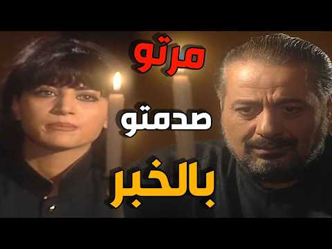😱 انصدم صدمة كبيرة لما عرف الحقيقة عن مرتو وشوفوا كيف كانت ردة فعلو!