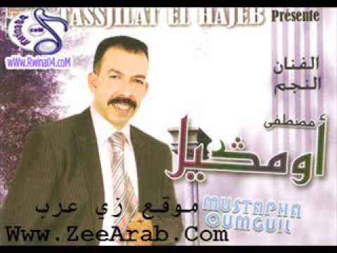 oumguil vs hossa watra -3 أغنية رائعة