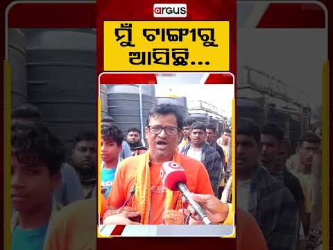 ମୁଁ ଟାଙ୍ଗୀରୁ ଆସିଛି | Argus Reels | BabaDhabaleswar | BolBam | LordShiva | ShivaBhakti