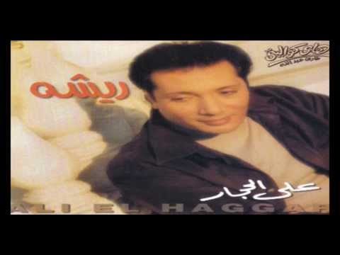 Aly El Haggar Moghram Sababa علي الحجار مغرم صبابا