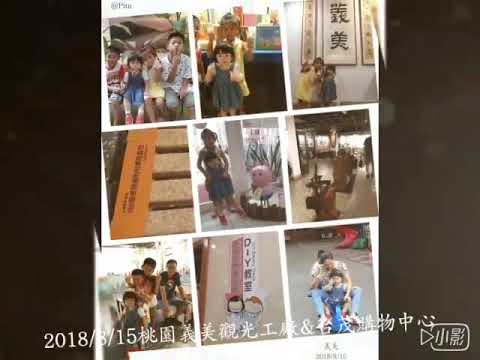 義美觀光工廠&台茂購物中心