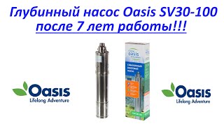 :   -SV Oasis 30/100,    !!!