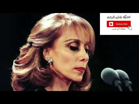 فيروز اعطني الناي وغني 