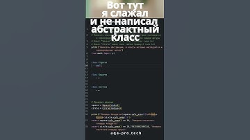Собес в Сбербанк Senior AutoQA (Классы, наследование) #qa #aqa #python #сбербанк #собеседование