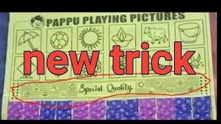 Pappu playing pictures chart  new trick । pappu playing picture । titali kabutar । screenshot 2