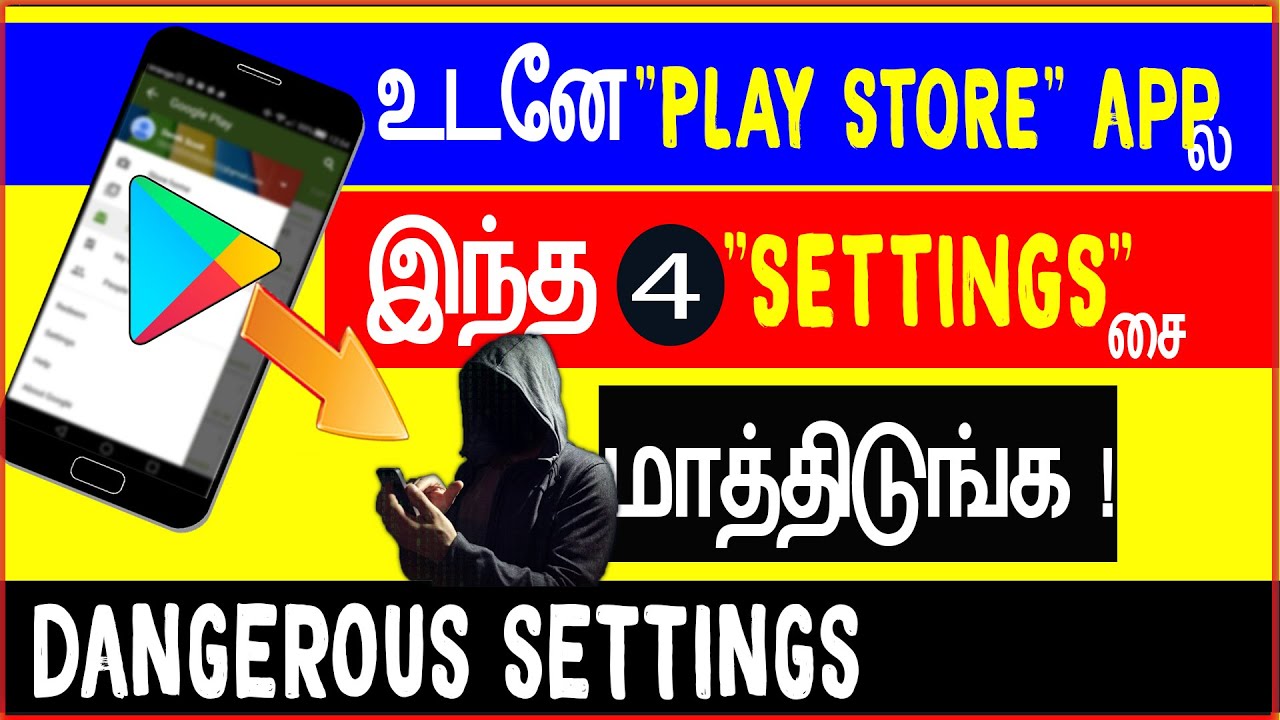 ⁣உடனே mobileலில் உள்ள