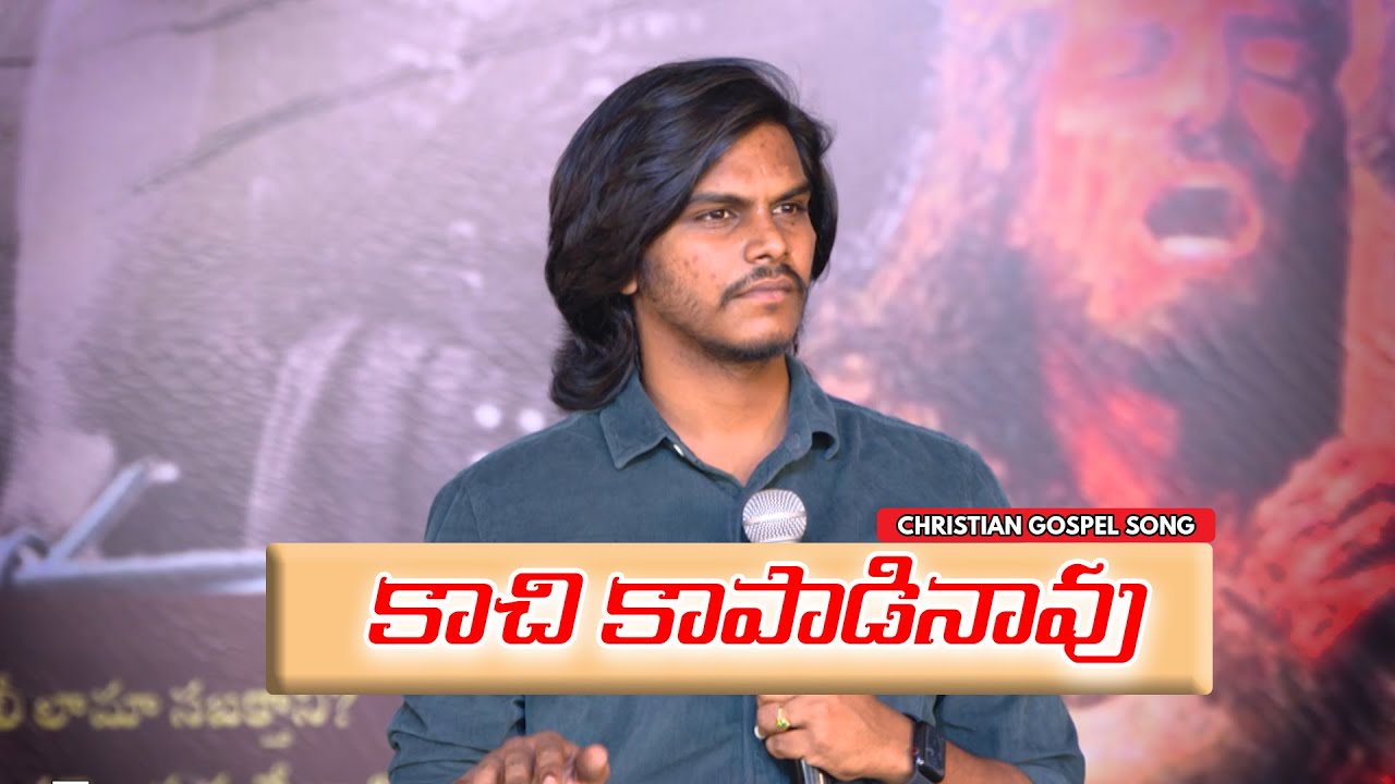 Kachi Kaapadinavu     Telugu Christian Song  Surya Prakash