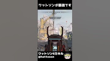 ワットソンが最強です #shorts #apex #ワットソン #Wattson