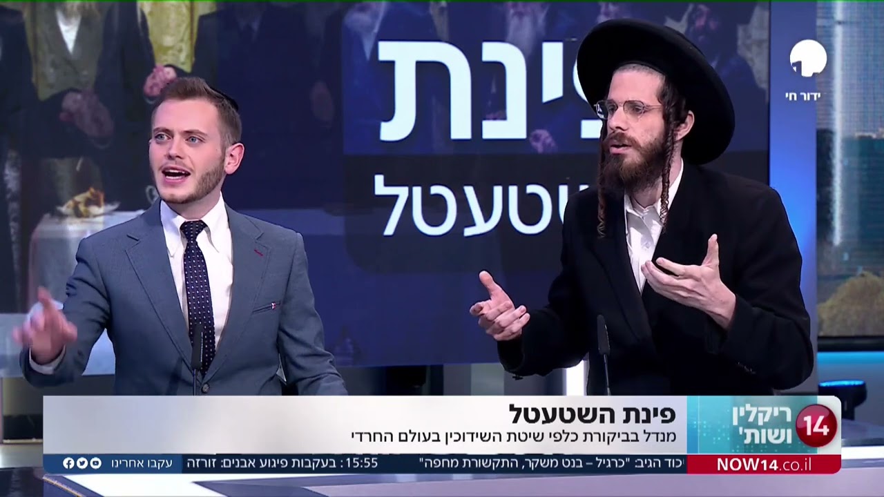 מענדל ראטה בראיון נוקב על שיר האהבה ״ליבע ניגון״ | ב׳פינת השטעטל׳ | עם שמעון ריקלין וקובי בורנשטיין