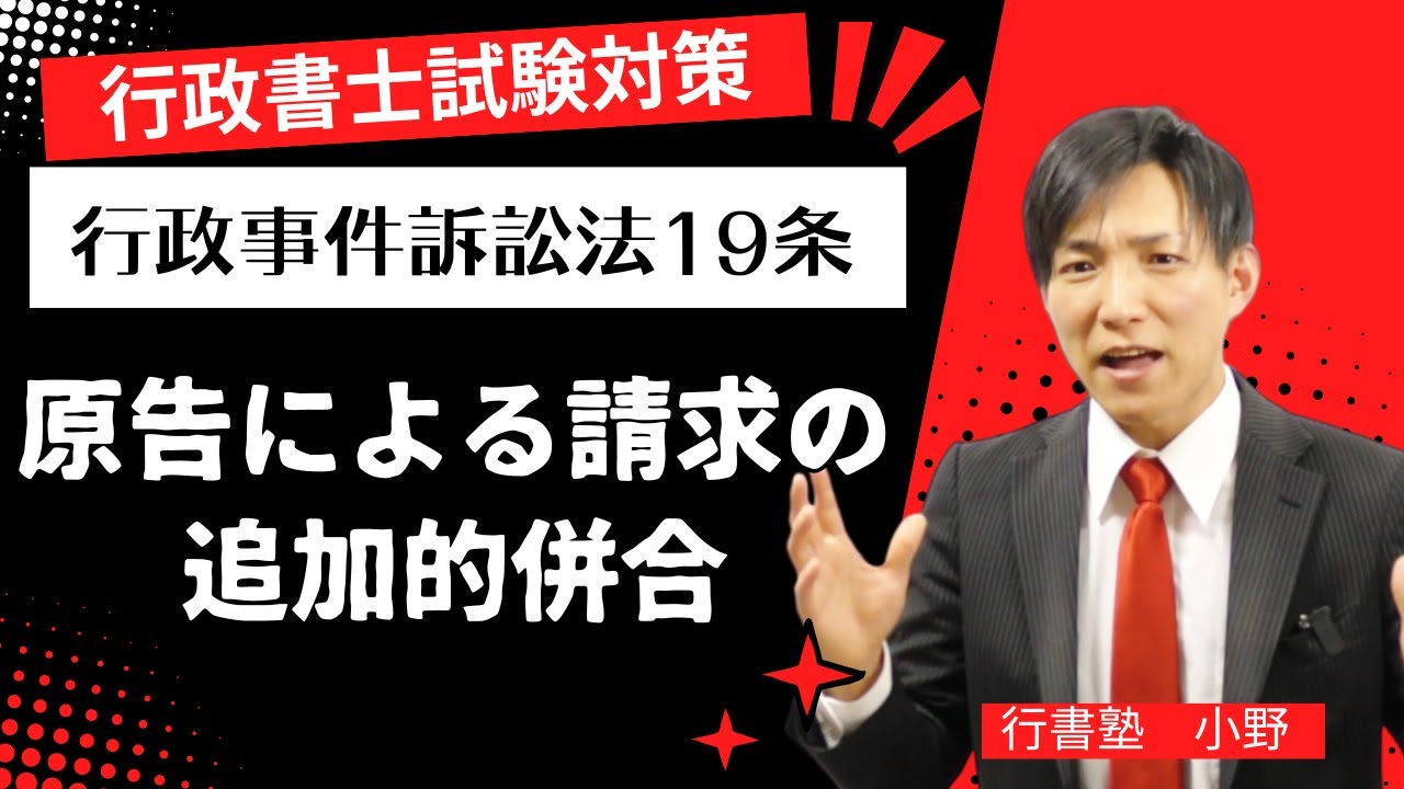 【裁断済】条解行政事件訴訟法 maxresdefault.jpg