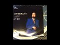 おやすみロージー-Angel Babyへのオマージュ- 山下達郎 #愛しの流行歌