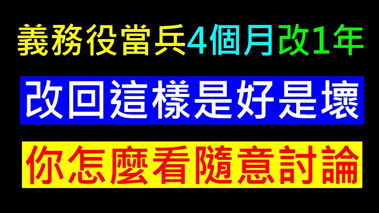 [問卦] 當個一年兵有這麼崩潰嗎？