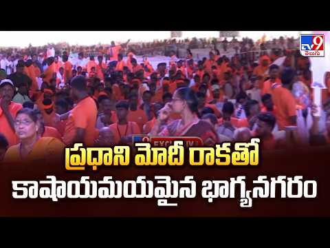 PM Modi Telangana Tour: ప్రధాని మోదీ రాకతో కాషాయమయమైన భాగ్యనగరం- TV9 - TV9