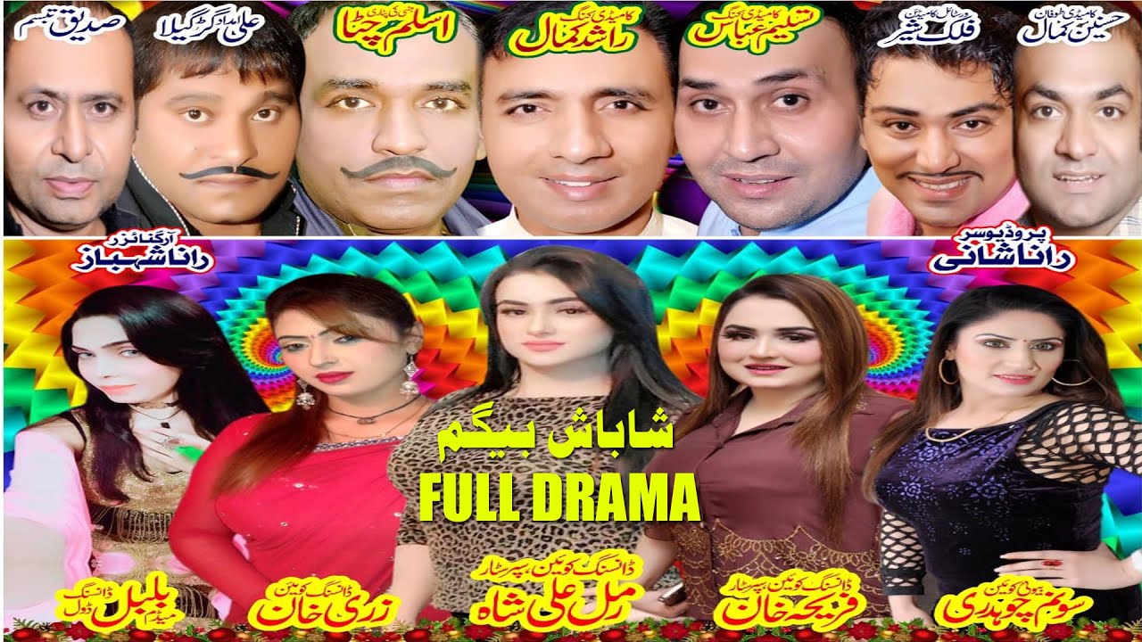 Full Drama ! Rashid  Kamal ! Tasleem Abass ! Zari Khan ! Sonam ! Aslam Chita ! Falak Sher ! Hasnain