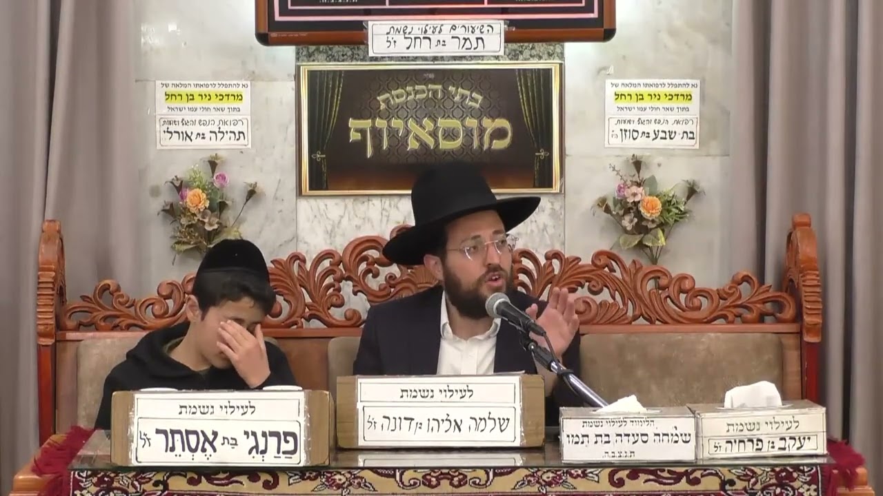 הרב שמואל יאיר | הלכות פורים  מדיני קריאת מגילה, משלוח מנות, מתנות לאביונים | מוסאיוף