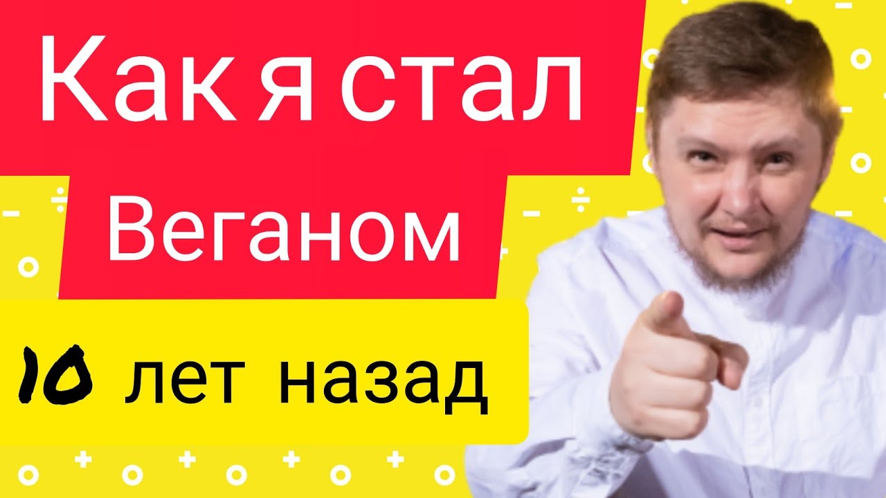 Вегетарианство с Чего Начать Жить без Мяса Польза и Переход
