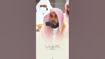 سورة العصر ~ القارئ عبدالله الجهني