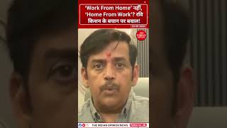 Ravi Kishan का Viral Statement! ‘Home From Work’ Remark से सोशल मीडिया पर छिड़ी Debate