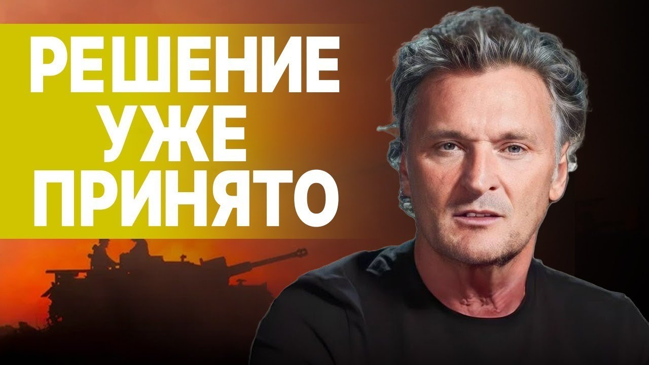 БАЛАШОВ: Решение по окончанию войны уже принято! АРЕСТОВИЧ АГЕНТ СБУ ...